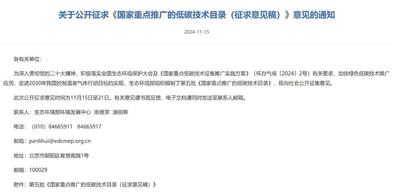 低碳技术目录.jpg 低碳技术目录.jpg