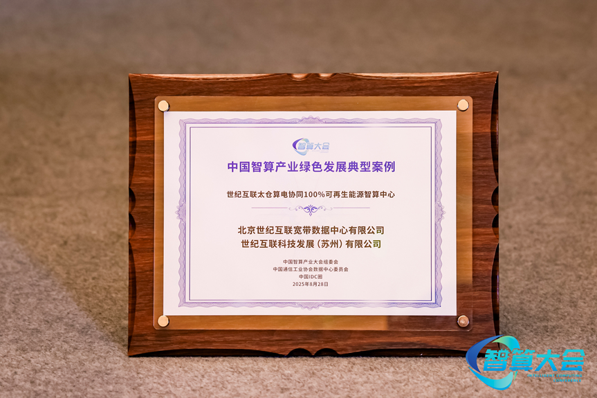 09 智算大会-2.png 09 智算大会-2.png