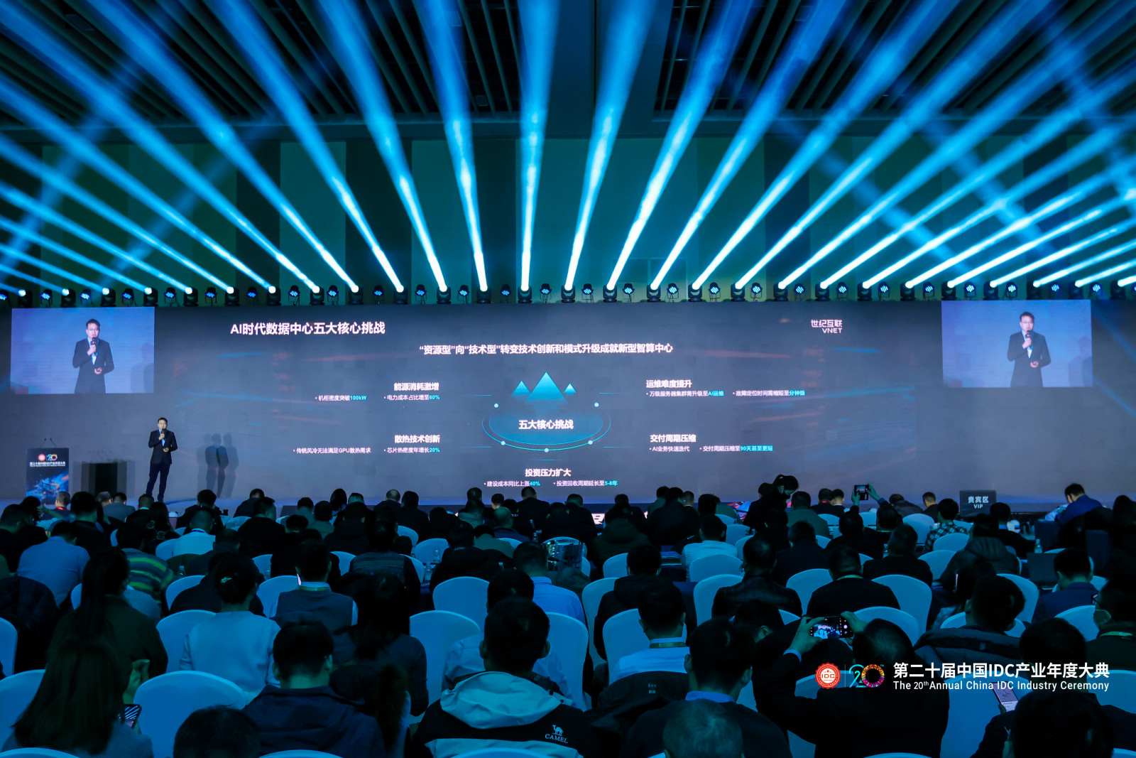 12 绿色算力图4.jpg