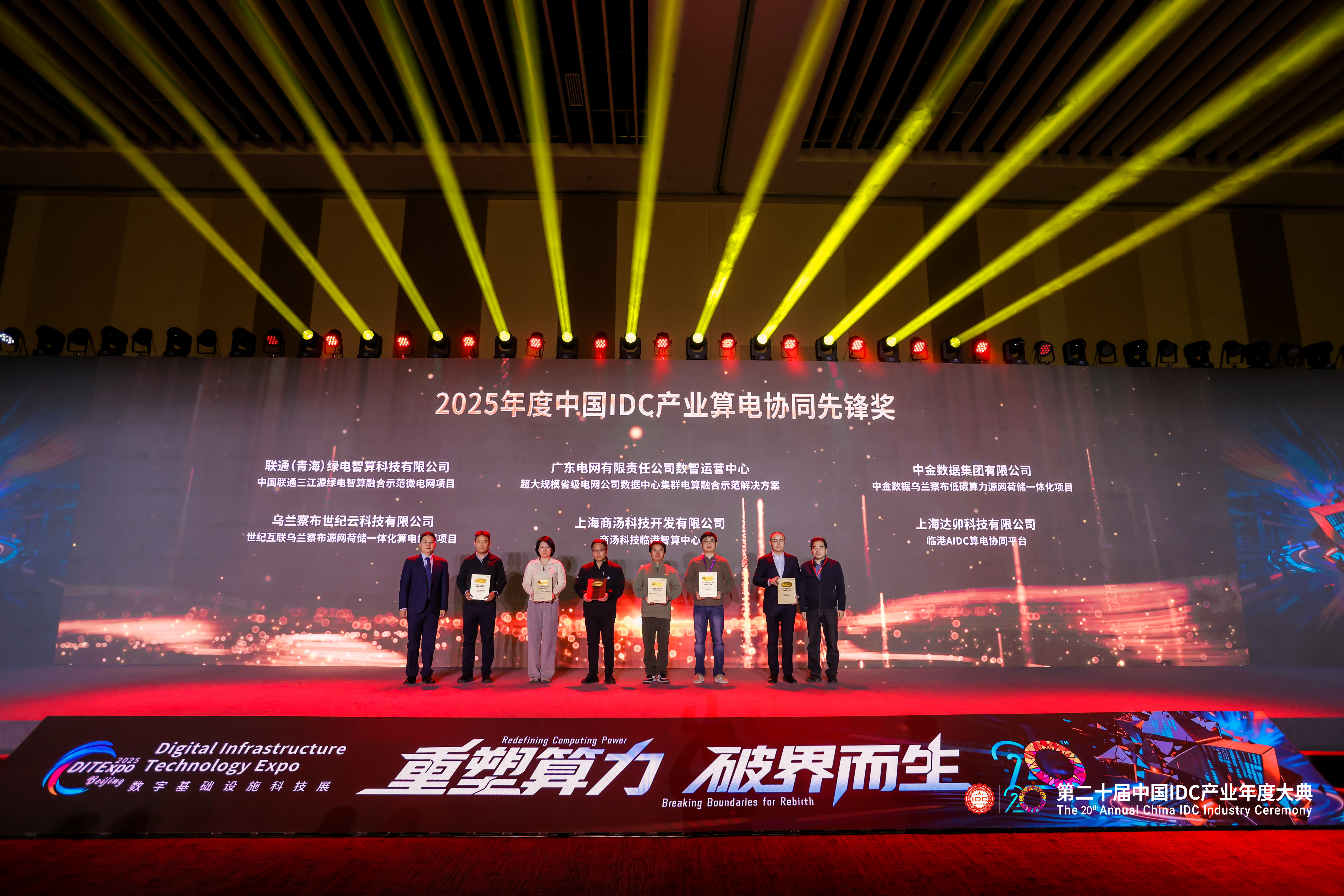 12 绿色算力图1.jpg