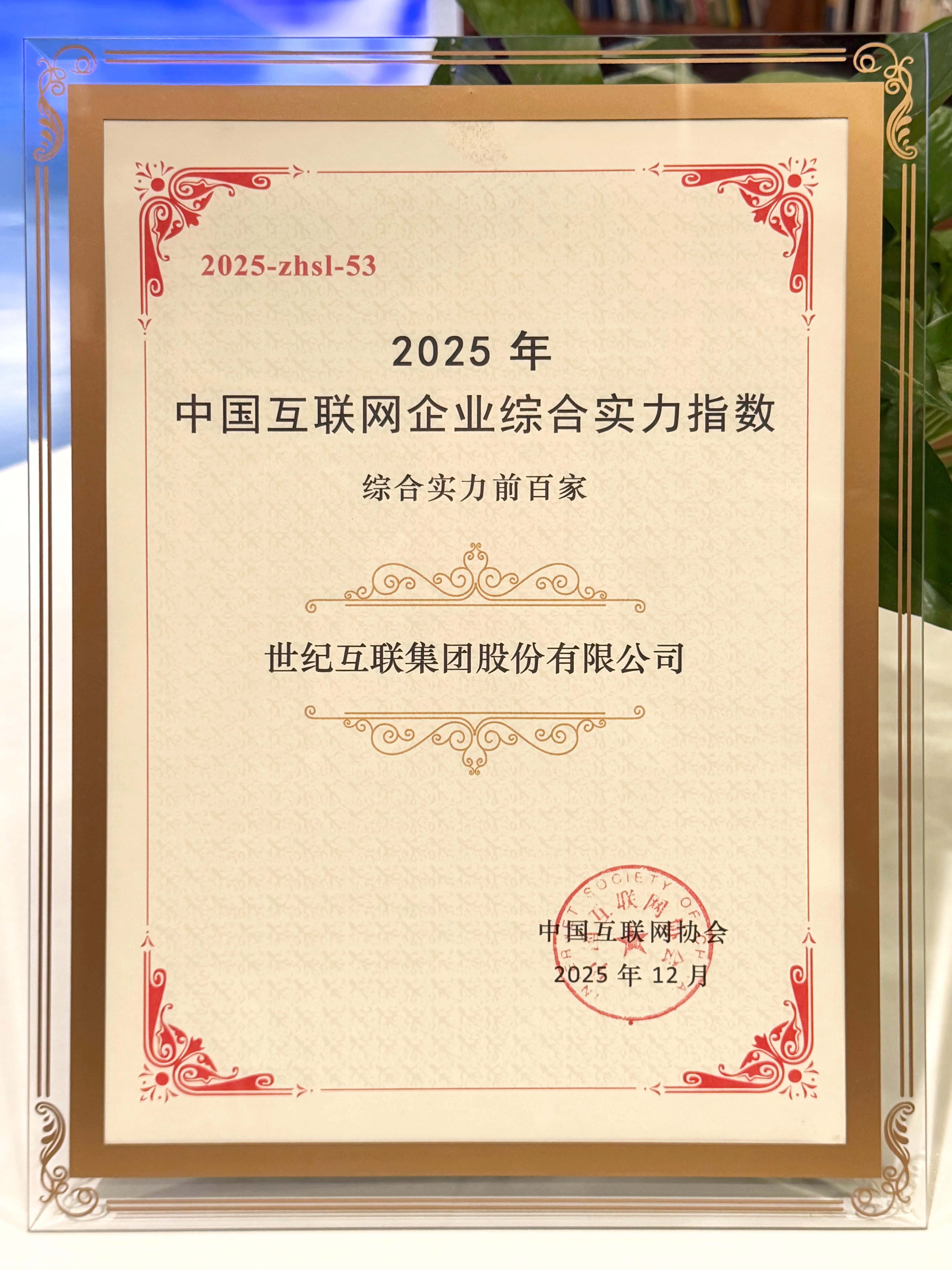 12 互联网百强-1.jpg