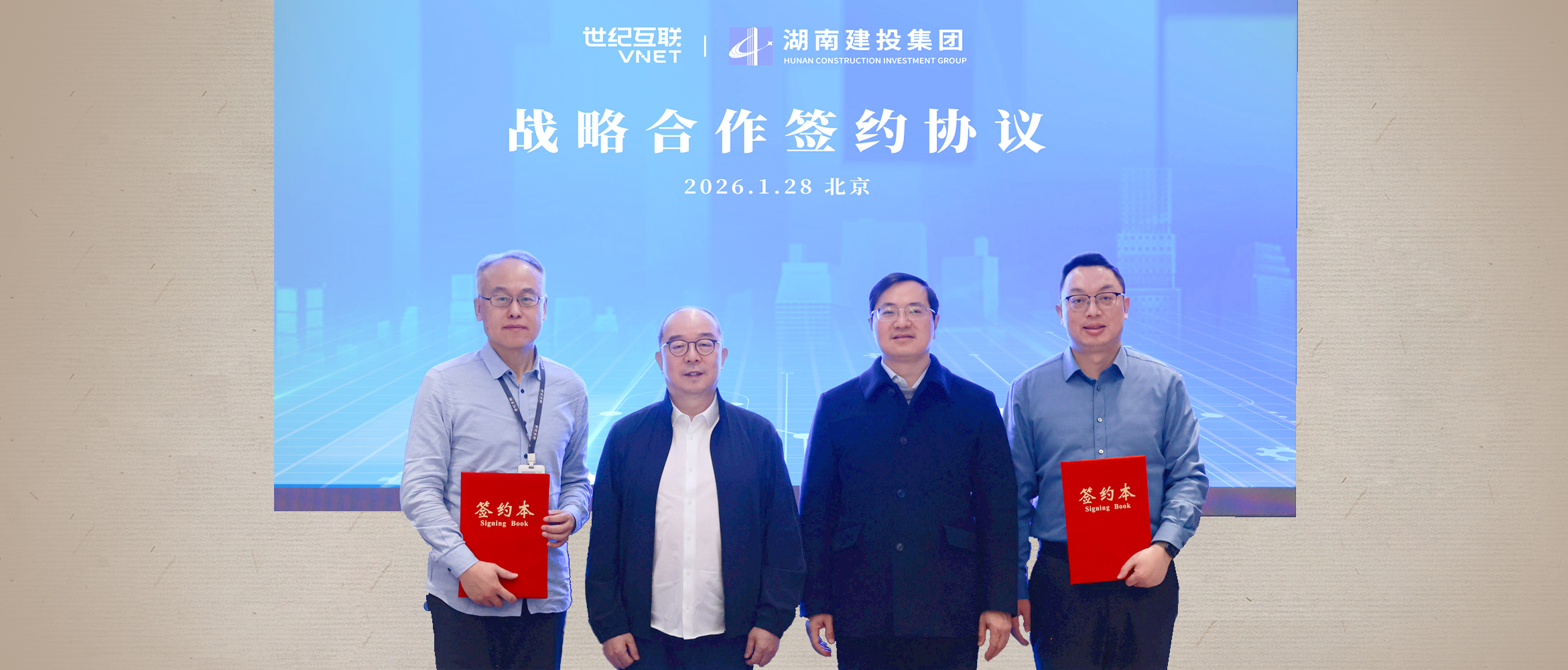 01 湖南建投.jpg 01 湖南建投.jpg