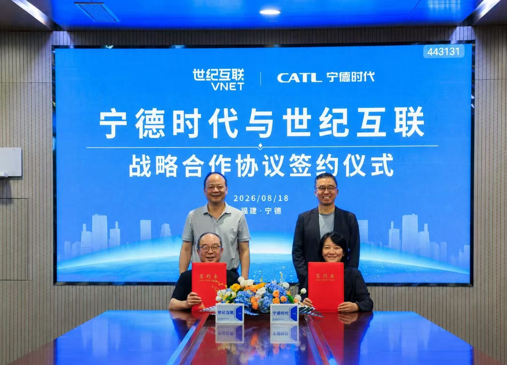 08 宁德时代.jpg